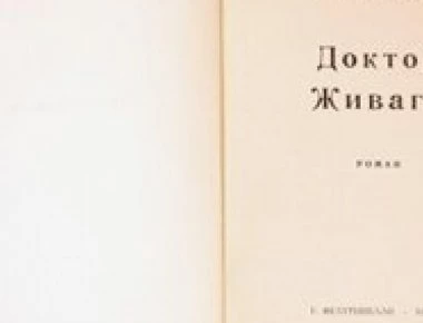 «Δόκτωρ Ζιβάγκο»: Πως το βιβλίο-κόκκινο πανί για την ΕΣΣΔ αξιοποιήθηκε από την CIA